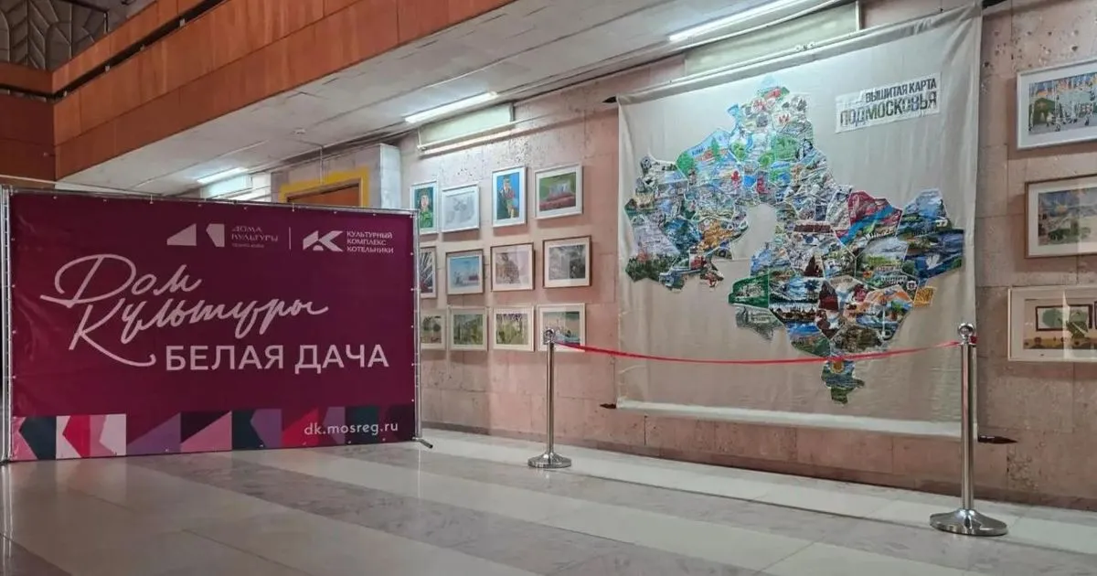 Вышитую карту Подмосковья впервые показывают в Котельниках