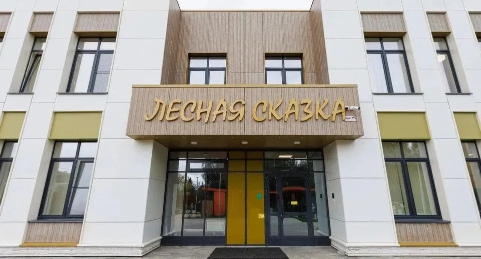 В Королёве за пять лет построили пять образовательных объектов