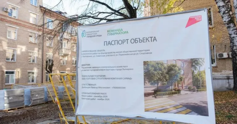В Лыткарине благоустроят 300 метров пешеходной зоны на Советской